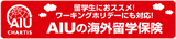 �C�O���w�ی�(���w���ی�) | �C�O���s�ی��Ȃ�AIU�ی����