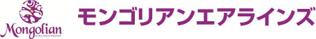 モンゴリアンエアラインズ